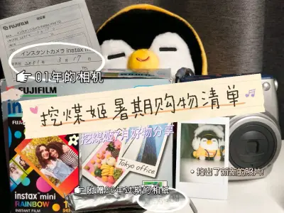 为了拍花边专门买了第二台拍立得（优封 