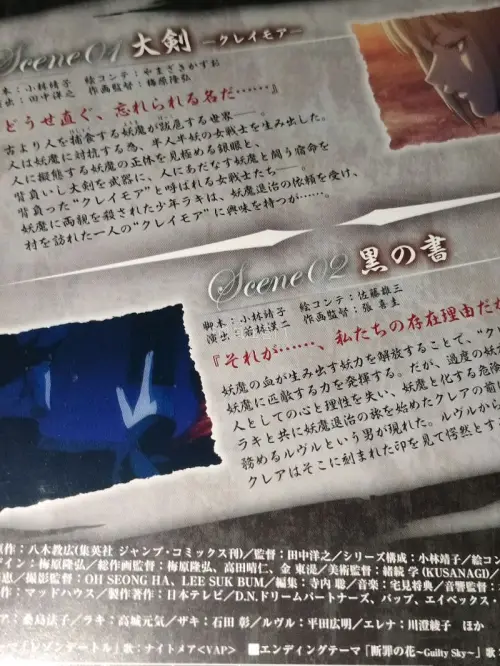 这是大剑claymore dvd盒装特辑的第一卷，虽然是二十年前的东西，但保存的品相还不错，光盘本体没有磨损，真的非常感谢挖煤姬让我买到这么好的东西