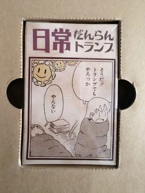 入手了动漫《日常》的杂志附录扑克牌，属于早年周刊附赠的小周边，原画图案特别有怀旧感。全程下单、合单流程省心，包裹包装严实品相完好，小众附录谷能顺利收到真的太满足啦。