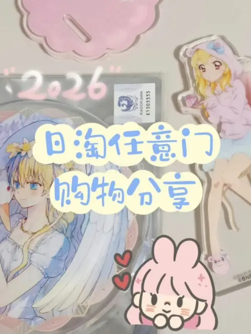任意门分享