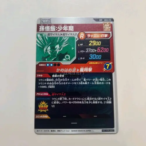这次买了一些龙珠的卡片，卡片很漂亮，质量也很不错，没有发现有瑕疵，挺满意的，龙珠里的人物很帅气，以后会继续收藏这系列的卡片