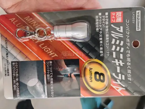 手电筒非常迷你，包装精致。项链包功能多样，可以看出是手工制作，兼备把玩与纳物的功能。牛仔加皮质的小腰包做工和用料都非常扎实，拉链是铜的，非常丝滑，牛仔布也比较厚重，是纳物的好帮手。