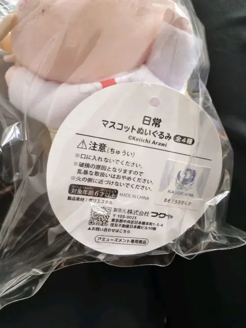 在挖煤姬成功收到《日常》博士毛绒小挂件！软乎乎的造型完美还原角色，小小一只很适合挂包。中古品相超出预期，打包严实没有磕碰。持续收集日常周边，能蹲到心仪古早谷子太开心，继续蹲更多东云研究所相关好物。