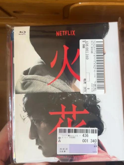 一直很喜欢电视剧《火花》，去日本旅游的时候想买碟，结果没找到。回来一搜新品很贵，还是二手更有性价比。很幸运收到了初回盘，还有专属的小册子！