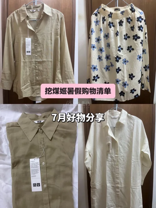 挖煤姬七月好物分享，暑假已购清单来啦！这次淘了几件好看的衣服，非常的满意，非常好看有被惊艳到，而且还非常的新！爱了爱了！操作简单如点外卖，包裹里三层外三层加固得超仔细。简直是海淘快乐直接翻倍！