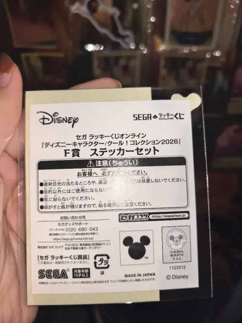 这家的卡米洛贴纸品相特别好，印刷清晰完整，图案细节做得很精致，没有瑕疵。包装严实，运输过程没有磕碰破损，发货速度也挺快的。整体十分满意，作为魔法满屋周边收藏很合适，推荐喜欢这个角色的小伙伴入手。