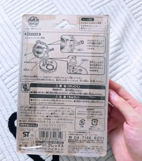 走的Air Packet线路，物流很快，邮费用积分抵扣下来也便宜很多。东西完好无损坏。还是头一次碰到被海关抽查，不过也没什么就是多了张检查的纸。
