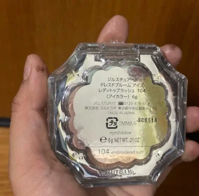 特别满意的眼影切煤
