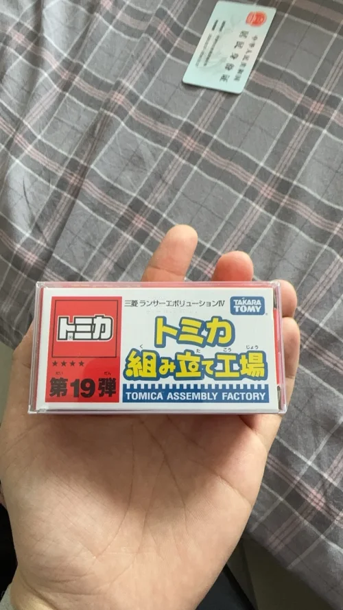 挖煤姬代购体验很棒！下单流程简单，打包严实，多美卡小车完好无损，物流时效稳定，客服响应及时，收藏好物海淘省心靠谱?