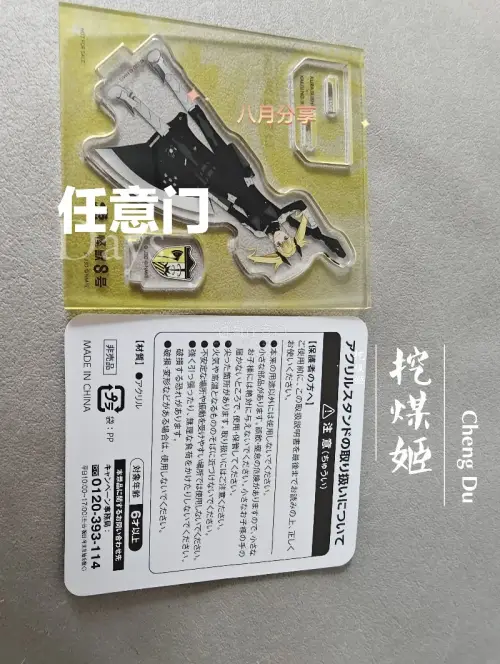 任意门好物分享