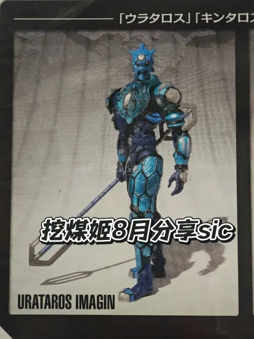 Sic极魂假面骑士电王