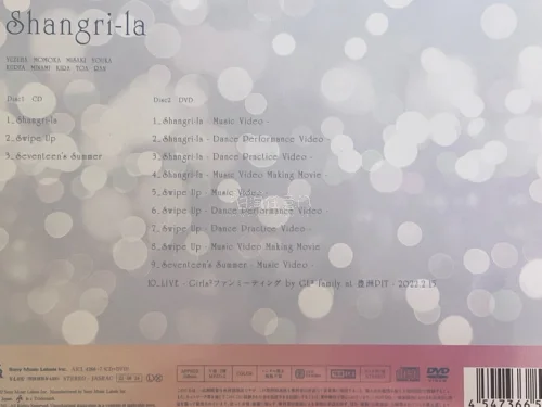 终于收到Girls²《Shangri-la》啦✨
其实是好价入的四张专，但是最喜欢Shangri-la，全员九人封面氛围感拉满，配色清爽温柔！专辑保存得很新，没有磨损压痕，卖家打包仔细，运输过程完好无损。
沟通及时，发货效率高。这首歌和整张专都超爱，完美加入我的Gi...