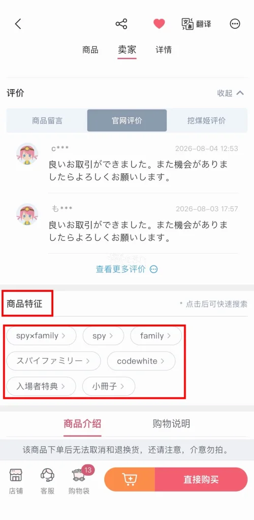 第一次体验任意门竹蜻蜓物流，从申请到到手历时19天，性价比超高，打包超棒，商品都完好无损。淘到了喜欢的间谍过家家展的贴纸和收藏扑克牌，还有超可爱的龙猫明信片和龙猫信纸以及心心念念的龙猫托特包，超级开心。分享一下我的搜索小技巧，在商品页下滑中，任意门很贴心的标注了商品...