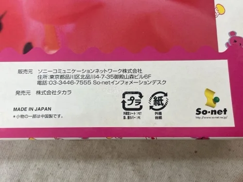 第一次用挖煤姬 体验感拉满 搜索简洁方便 而且图片都能加载出来 很清晰 下单流程便捷 竹蜻蜓速度比我想象的快 十来天就到手了 买的是我很喜欢的licca盒装系列娃娃 这种停产的老娃能买到全新未拆真的很难得 这次购物体验很好 给挖煤姬点赞?