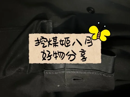 可爱的衣服