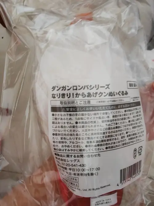 这次在挖煤姬淘到的玩偶超满意！已经在此平台买了三个同款娃娃了，第一张是与其他娃娃一起合照，商品实拍和卖家描述完全一致，包装严实没有磕碰，转运流程清晰，物流时效稳定，用积分抵扣后只花了13元，就发了日本邮政，一周时间就到了。后续收谷还会继续用这个平台。
