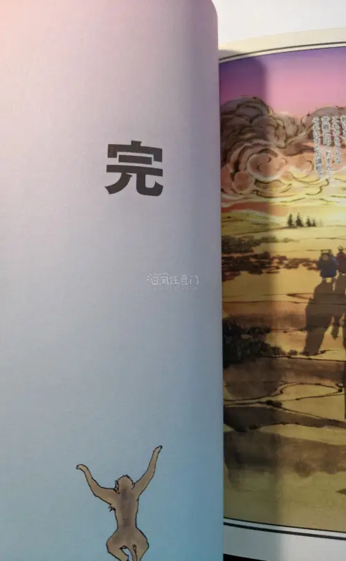 藤原神居（藤原卡姆伊）绘制的这套《西游记》，由地、天、悟、円四卷组成，从石猴出世始至师徒聚成终，非常贴合书中文字，很可惜又很不错的一套漫画。