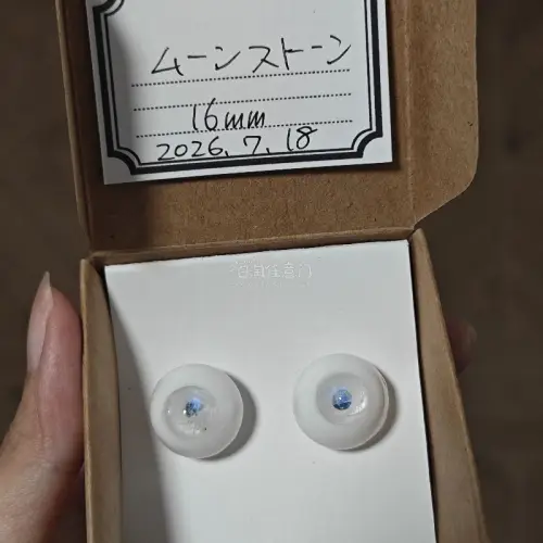又是我来分享挖煤姬上拍的bjd用眼了，这次代切的是一枚老村眼和一枚猫须(卖家没分辨出来被我捡了小漏)还有美味树脂，下单十分迅速我拍了即下单，猫须是拍卖的出价也很快，合单也是三个工作日就完成了，物流也超快，感觉合单结束没几天就拿到手了，很愉快的购物体验。