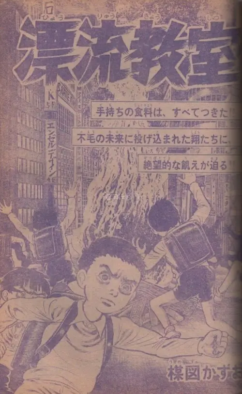 本次海淘到手的是日本小学馆1974年发行的《周刊少年Sunday》第17期原版漫画杂志。该刊是日本三大少年漫画周刊之一，1959年创刊，70年代正处于杂志发展的重要阶段，是当年面向少年群体的综合读物，除漫画外还包含体育、趣味科普等栏目 。
 
1974年的这期杂志，...