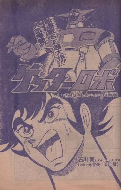 本次海淘到手的是日本小学馆1974年发行的《周刊少年Sunday》第17期原版漫画杂志。该刊是日本三大少年漫画周刊之一，1959年创刊，70年代正处于杂志发展的重要阶段，是当年面向少年群体的综合读物，除漫画外还包含体育、趣味科普等栏目 。
 
1974年的这期杂志，...