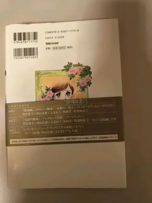 这次在挖煤姬入手了竹宫惠子的古早漫画，整体购物体验很不错。包装防护做得很到位，书本到手没有磕碰。古早漫画保存得比我预想的要好，书页完整，印刷也很有年代感。物流运输稳定，到手速度可以，能收到这本心仪已久的老漫画特别开心，喜欢老漫画的朋友可以放心淘，平台淘中古书体验很棒...