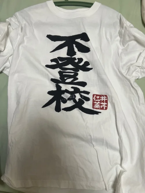 日淘动漫联名T桖