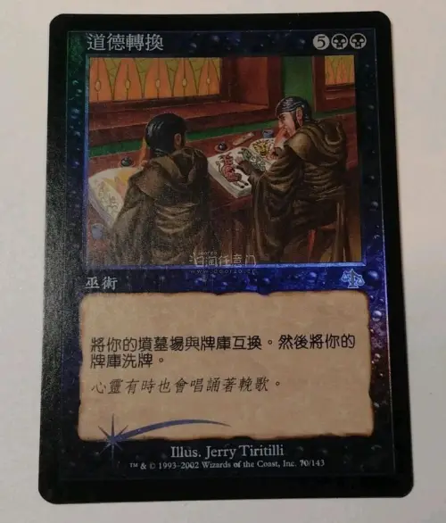 商品成色和描述基本相符，包装防护到位，卡牌保存完好。入库、合单流程顺畅，物流时效稳定。汇率与费用透明，整体购物体验不错，日淘万智牌很省心，后续有需要还会再来。