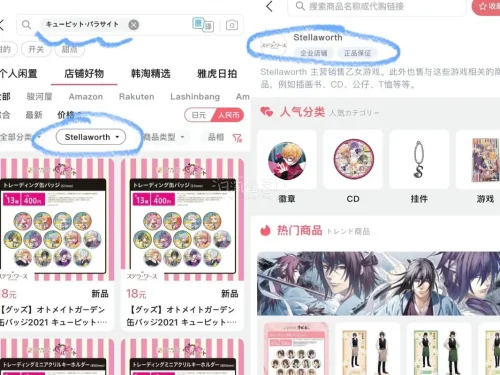 这次用挖煤姬下了s店站点的现货亚克力立牌～我是复制官网?到站内直接跳转的，也可以在stellaworth站点用关键词搜索?这次依旧走的是ems线路，从岛内发出到签收只花了5天，每次都超级快?