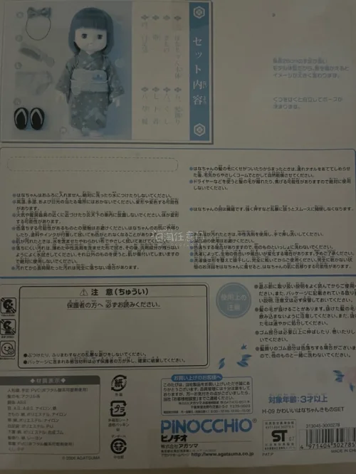 海淘的宝贝已经安全下车了，物流速度还挺快的，工作人员打包的很仔细，店家也很细心的封了一层透明膜，收到以后盒子完好无损，玩偶很可爱，喜欢