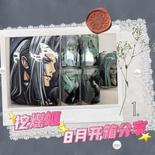 八月海淘安全下车，成功蹲到萨菲罗斯挂毯！实物貌美，品相完美。结合这次经历，分享4个实用海淘技巧：
1. 搜索技巧：挖煤姬支持一键搜煤炉、骏河屋及雅虎等站点，自带汇率换算。建议搜索时使用“日文原名+角色名+中古/美品”组合，比纯中文搜索能找到更多好物。
2. 避坑指南...