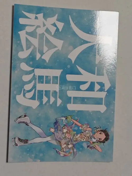 竹蜻蜓发货速度快包装完好，明信片拿到手里没有损坏，三周就拿到了时效特别快，整体体验很棒，性价比很高，推荐给所有人!