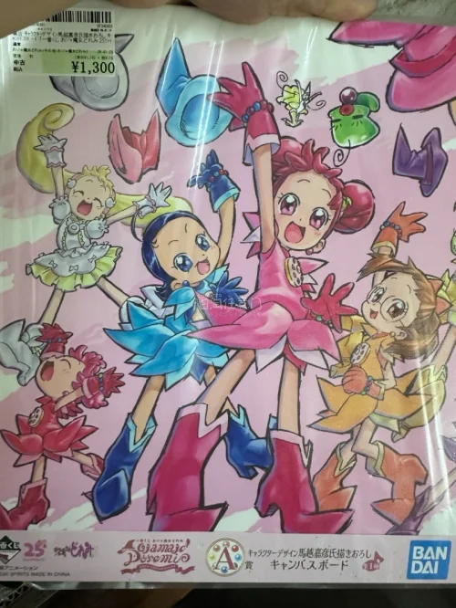 万代小魔女25周年纪念插画板，由原画师马越嘉彦亲绘，主角DoReMi和伙伴们活力满满，原画风色彩超鲜艳，喜欢！！！