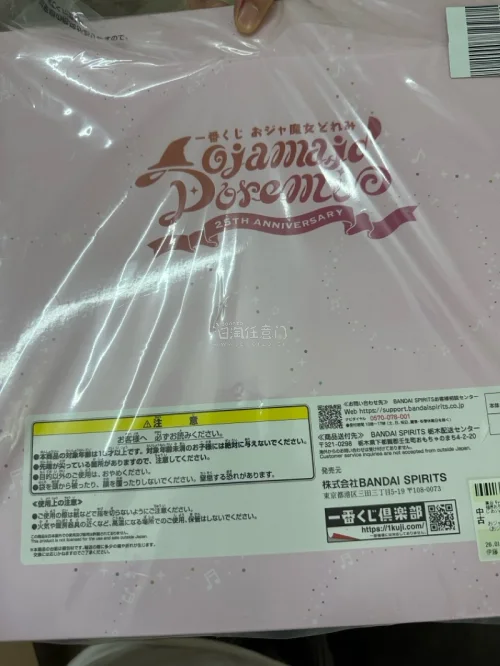 万代小魔女25周年纪念插画板，由原画师马越嘉彦亲绘，主角DoReMi和伙伴们活力满满，原画风色彩超鲜艳，喜欢！！！