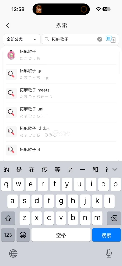 淘拓麻歌子先提前确定想要的机型和核心功能，用精准关键词搜索，优先选择实拍细节丰富的商品。挖煤姬筛选工具好用高效，多花点时间蹲总能挖到属于你的梦中情机。