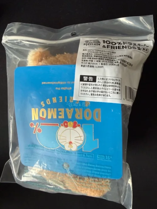 超级喜欢东京展的柴犬啊，于是又入了复数，还买到了葡萄的区域限定哆啦A梦挂件，好可爱，挖煤姬箱子质量也还不错，最近速度也比较快运输～