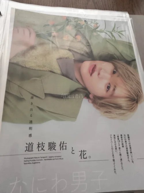 开心的一次购物，能买到平常买不到的东西，这次我买了道枝骏佑的切页，收到手非常开心，没有破损整体物流非常稳定，已经切了很多东西期待下次的购物