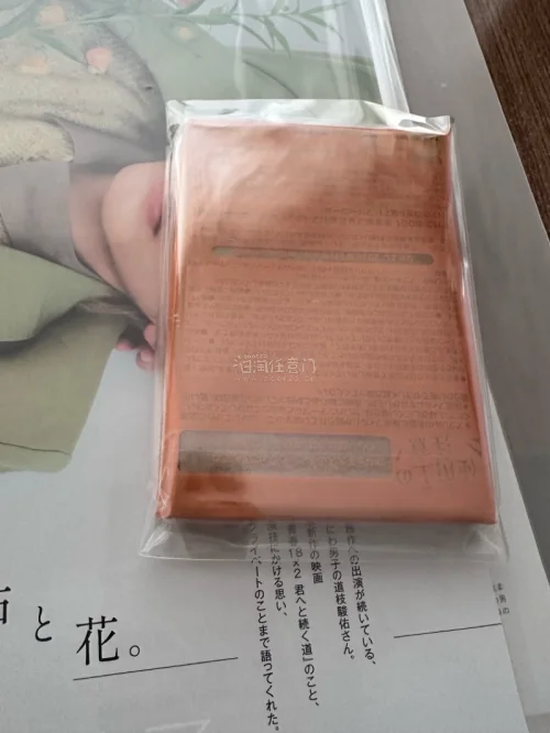 开心的一次购物，能买到平常买不到的东西，这次我买了道枝骏佑的切页，收到手非常开心，没有破损整体物流非常稳定，已经切了很多东西期待下次的购物