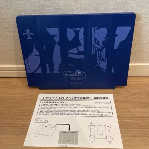 Let’s note×EVANGELION 21年Panasonic 为《新·福音战士剧场版?》与 Let’s note 推出联动活动,SV系列特典的150套限定电脑A面保护壳
运气不错蹲到了，虽然成色一般，不过五年前的限定特典能买到就知足了。