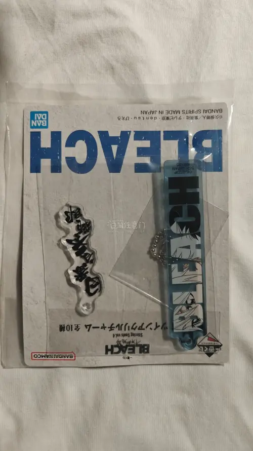 任意门一堆一番赏安全到手！这次在任意门切到了死神bleach的一番赏赏品，久保画风永远潮流永远领先！！挖煤姬响应下单快捷顺畅，回来速度也很快，货物安全无损顺利到手！