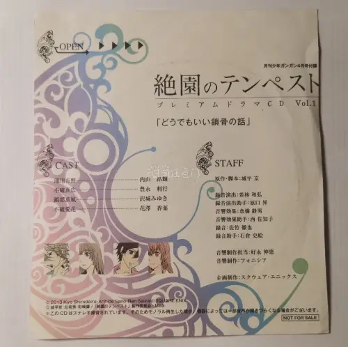 第一次用挖煤姬切煤，体验比想象中丝滑很多！这次收到的是《绝园的暴风雨》这张「どうでもいい鎖骨の話」广播剧CD，2013年《月刊少年GANGAN》附录的老物了，居然还能蹲到美品，真的很惊喜。
从下单到发货，平台流程很清晰，物流追踪也实时更新。收到货后包装很严实，盘面没...