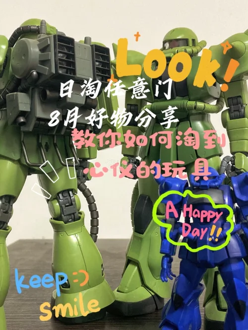 万代 mg 扎古 高达模型 日淘任意门