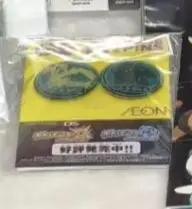 第二次尝试拼团，对小体积低价值谷子真的很友好，团长还支持囤货，后面东西到了一起发回家的，包装也很好，很开心