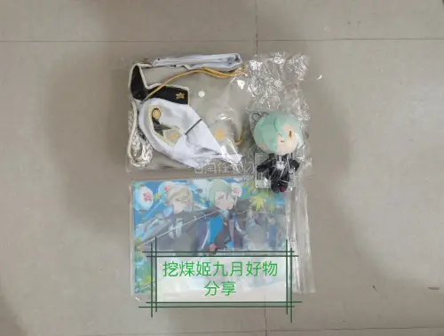 大家好，欢迎大家来收看我的挖煤姬九月好物分享。这次又买了一些周边，一个文件夹，一个衣服形的收纳，还有一个玩偶，实物到了之后状态都很好，还是使用了epl路线，运送快速便捷，使用积分抵扣运费也很划算。