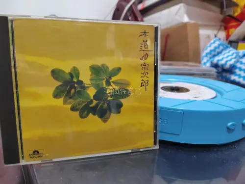 又通过挖煤姬收到一批价廉物美的好碟，配上我的CD机，欣赏优美的音乐，好不惬意！这单一共10张才260！运费也很划算，而且没有损伤，从申请到收到大概20天左右！！大家都可以来尝试一下哦！