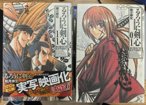 海淘的二手浪客剑心日文漫画完全版