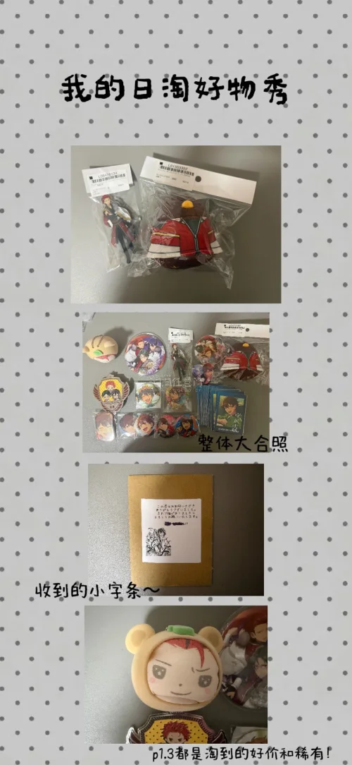 又是一次在挖煤姬的海淘分享 这次也是切到了很多好价和喜欢的谷子 切煤切到的谷子可以挂在痛包和日常包上面作装饰 挖煤姬的多站点和搜索功能我非常的喜欢！希望以后能有更多的购物分享～