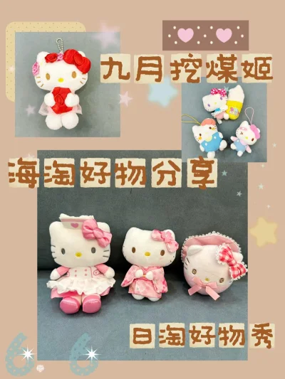 我的日淘好物秀