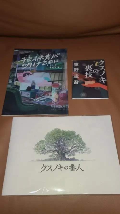 这是我第一次在挖煤姬购买场刊，到货速度非常快，场刊的四角也是尖尖的，品相非常之好，快递费用也十分实惠，真的非常棒。