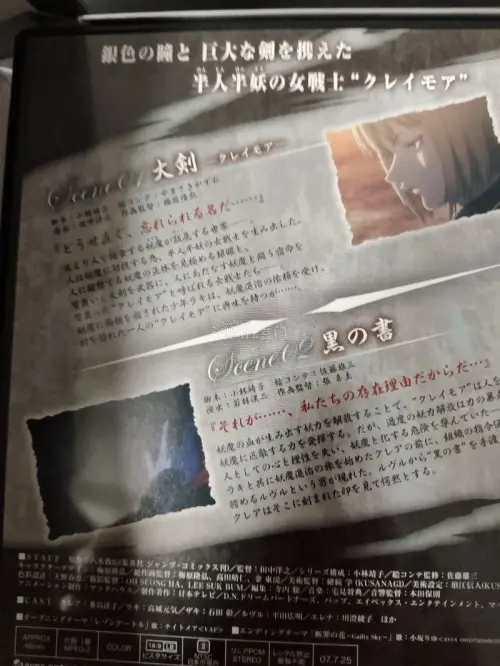 这是八木教広的作品大剑claymore的原装DVD盒子，封面和碟本身都没有问题，几乎没有瑕疵，二十年前的东西现在还存的这么好真的太难得了。在挖煤姬买到非常惊喜
