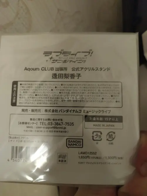 第六次海淘体验依旧令人满意。这次入手了逢田梨香子的亚克力立牌，做工精细，色彩还原度高，摆在桌上赏心悦目；仓知玲凤的写真集印刷清晰，纸张质感很好，翻看时能感受到官方制作的用心。包裹打包严实，边角无磕碰，物流时效也比预期快。客服回复及时，全程 tracking 清晰，整...